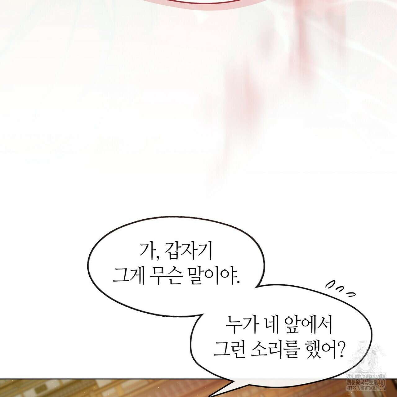 마교 교주를 애지중지 키웠다 50화 33
