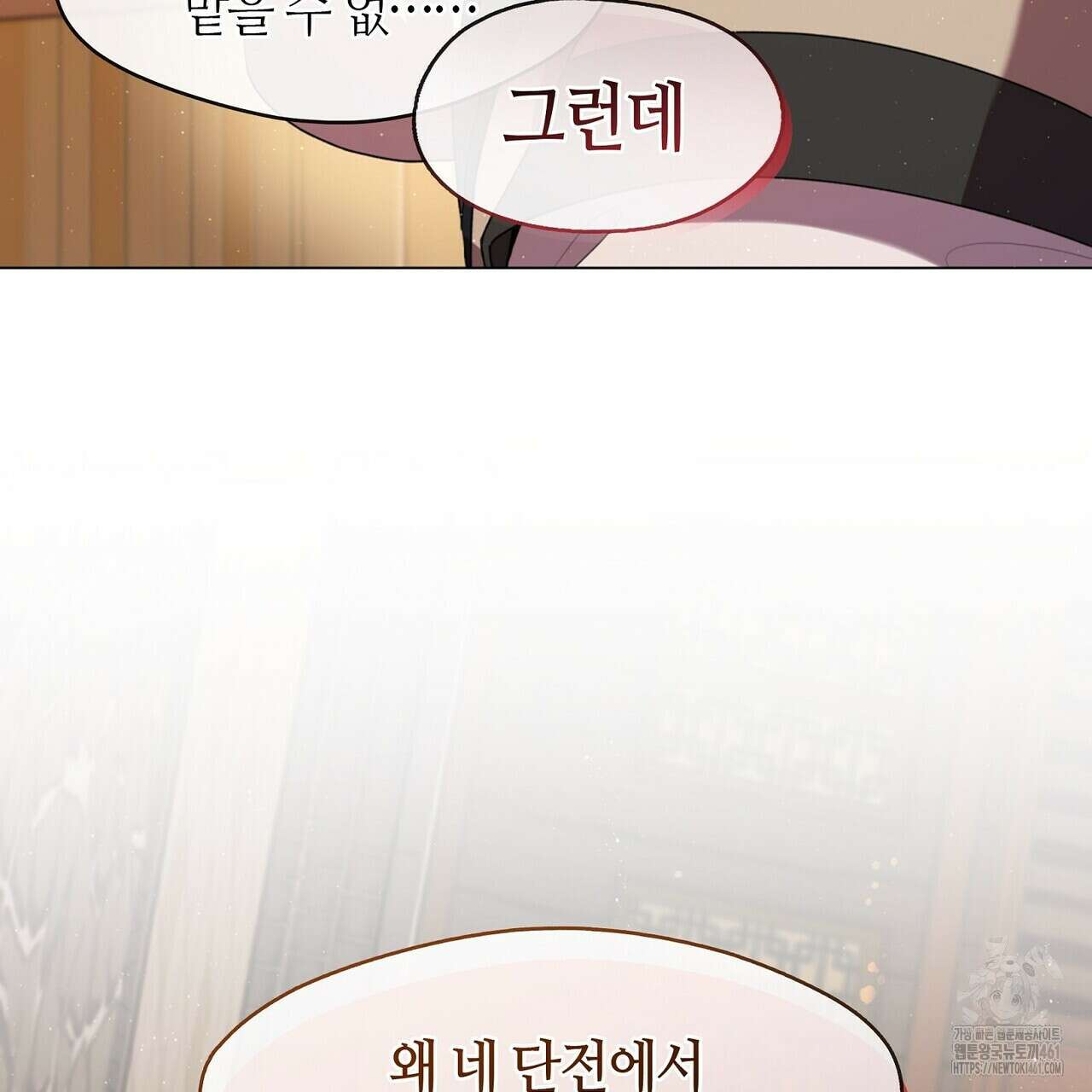 마교 교주를 애지중지 키웠다 50화 37