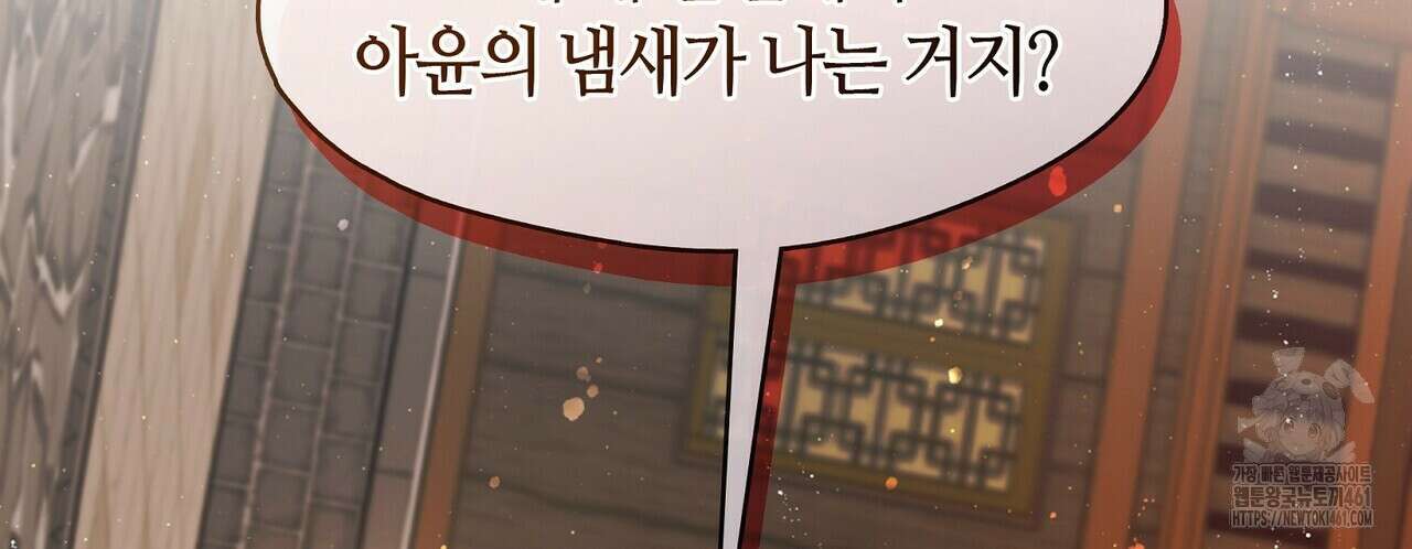 마교 교주를 애지중지 키웠다 50화 38