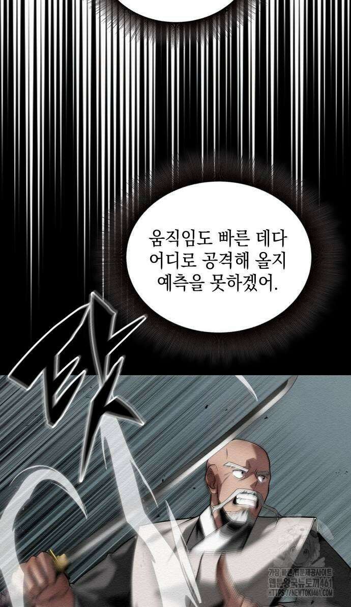 21세기 반로환동전 50화 12