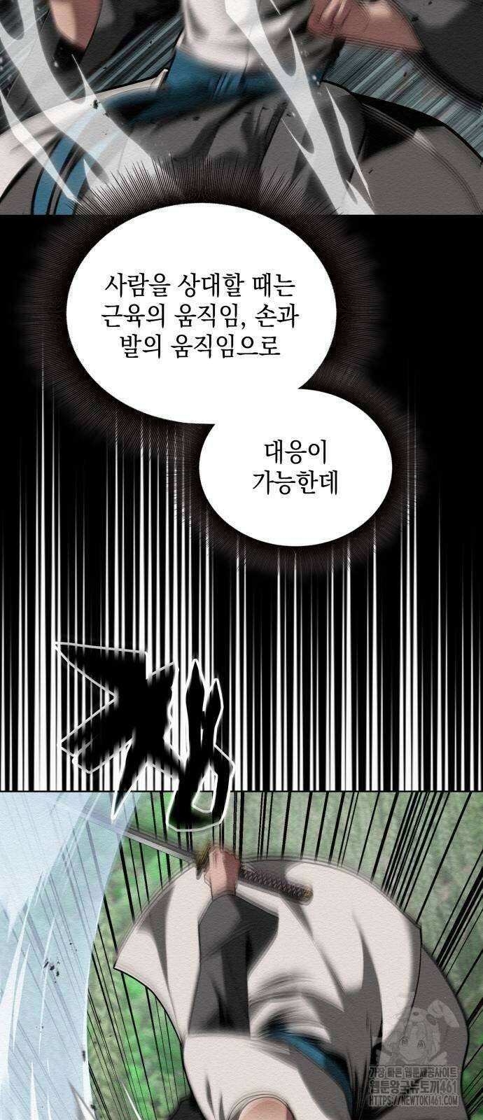 21세기 반로환동전 50화 13