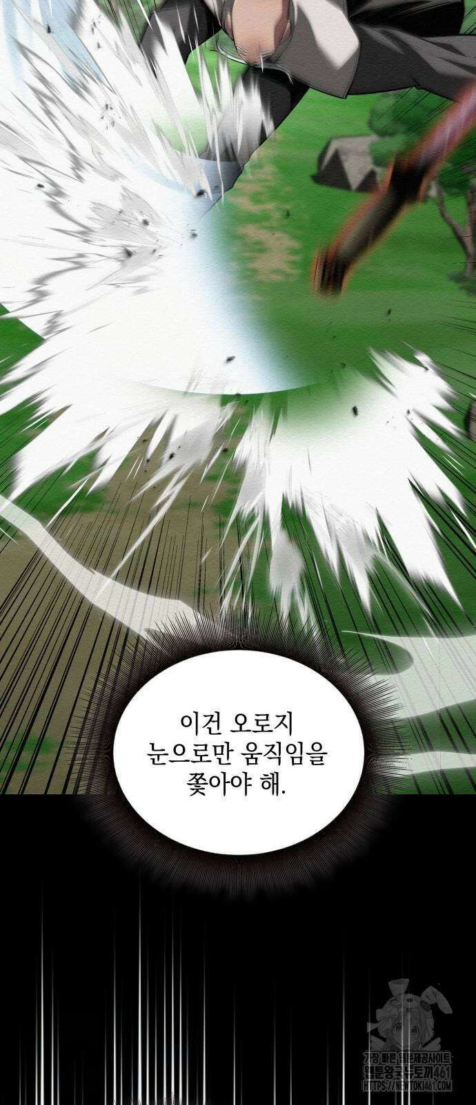 21세기 반로환동전 50화 14