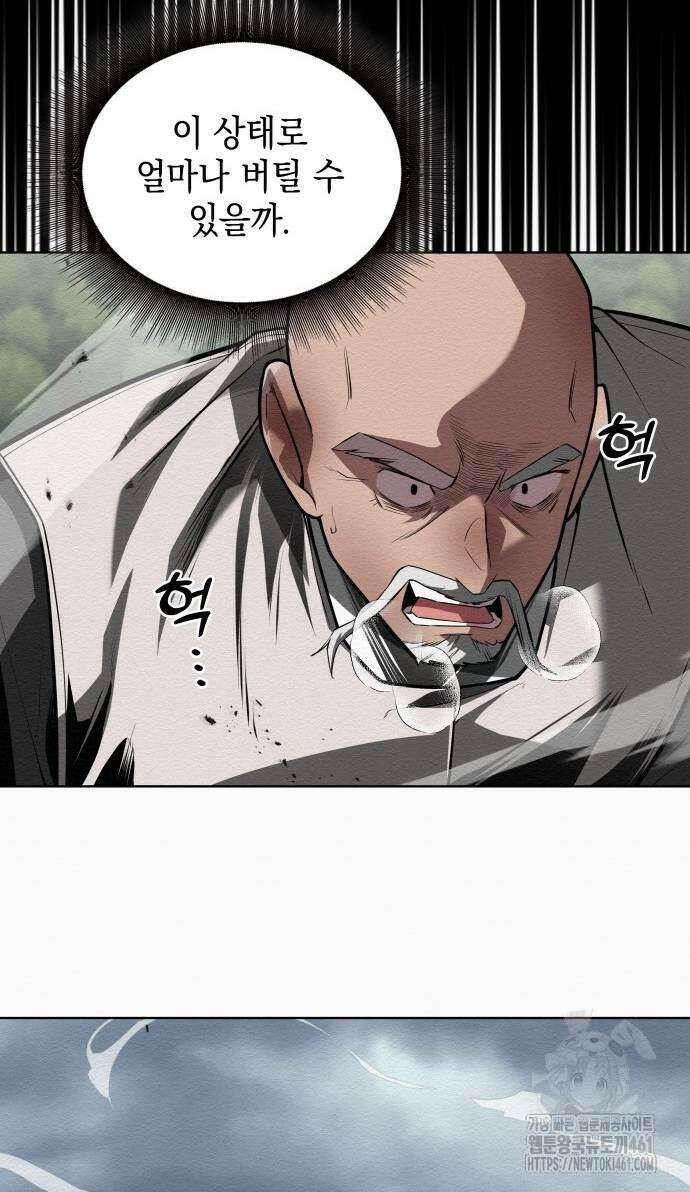 21세기 반로환동전 50화 15