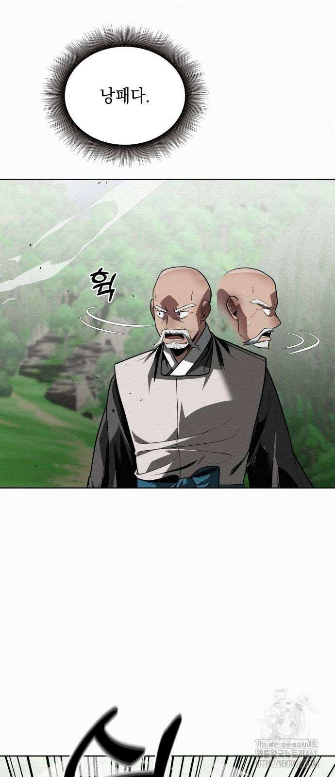 21세기 반로환동전 50화 17