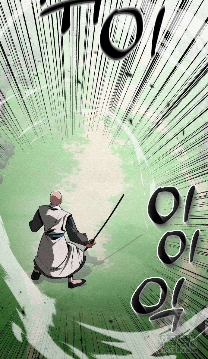 21세기 반로환동전 50화 18