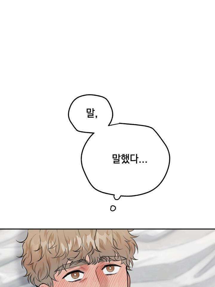 BDSM 기본지침서 9화 2