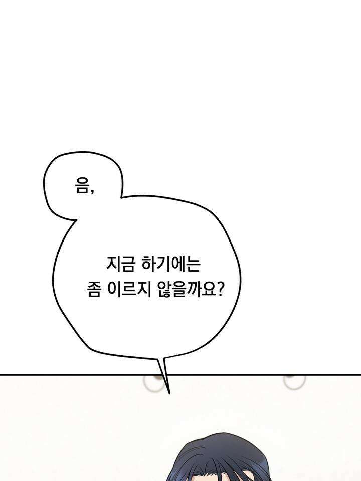 BDSM 기본지침서 9화 7