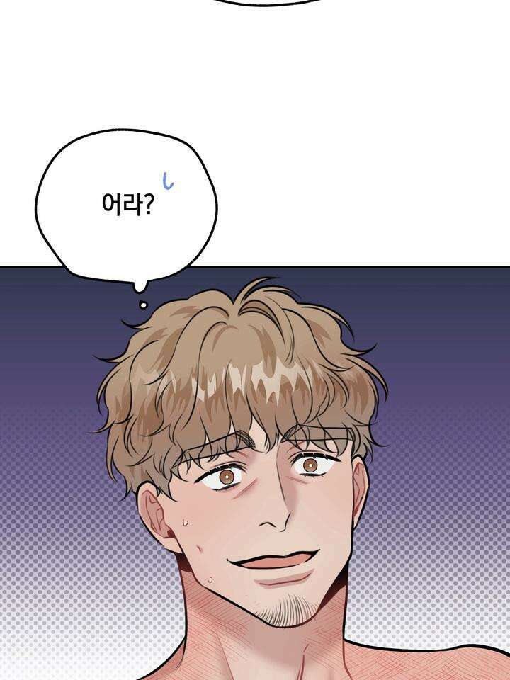 BDSM 기본지침서 9화 14