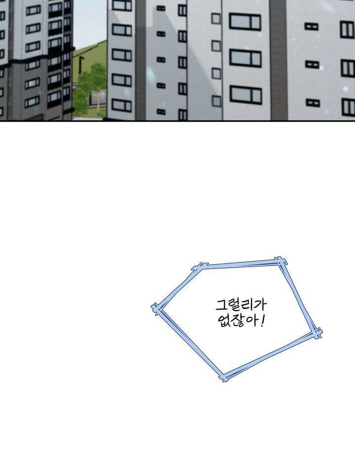 BDSM 기본지침서 9화 20