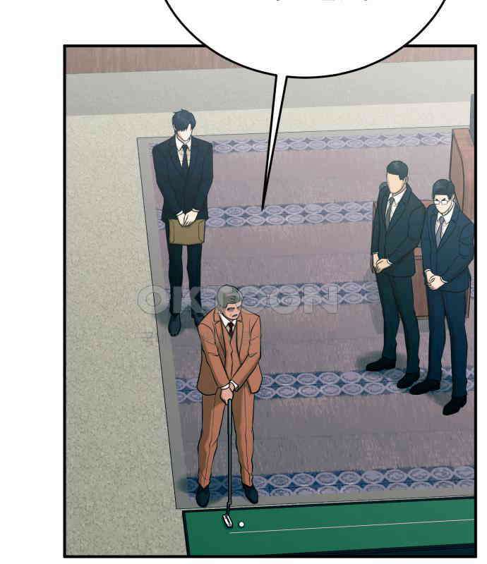 복수 법률사무소 48화 - 그의 왕국 6