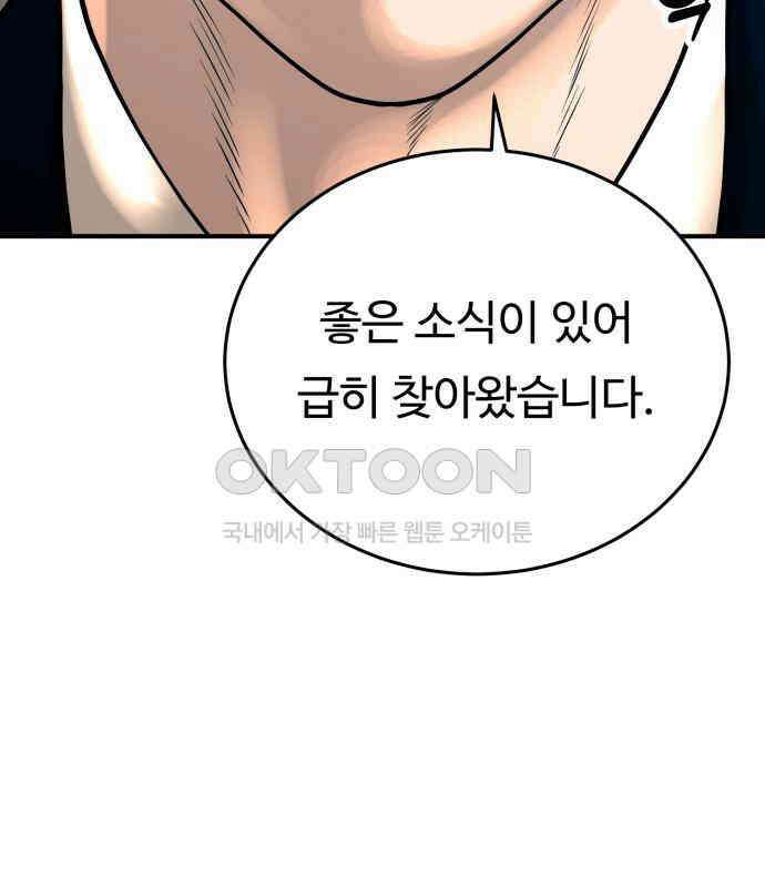 복수 법률사무소 48화 - 그의 왕국 8