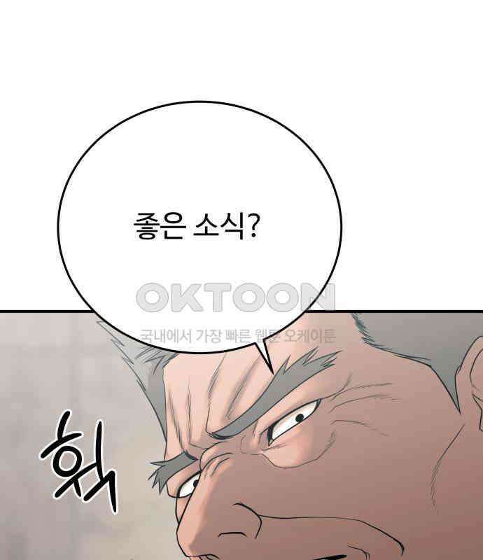 복수 법률사무소 48화 - 그의 왕국 9