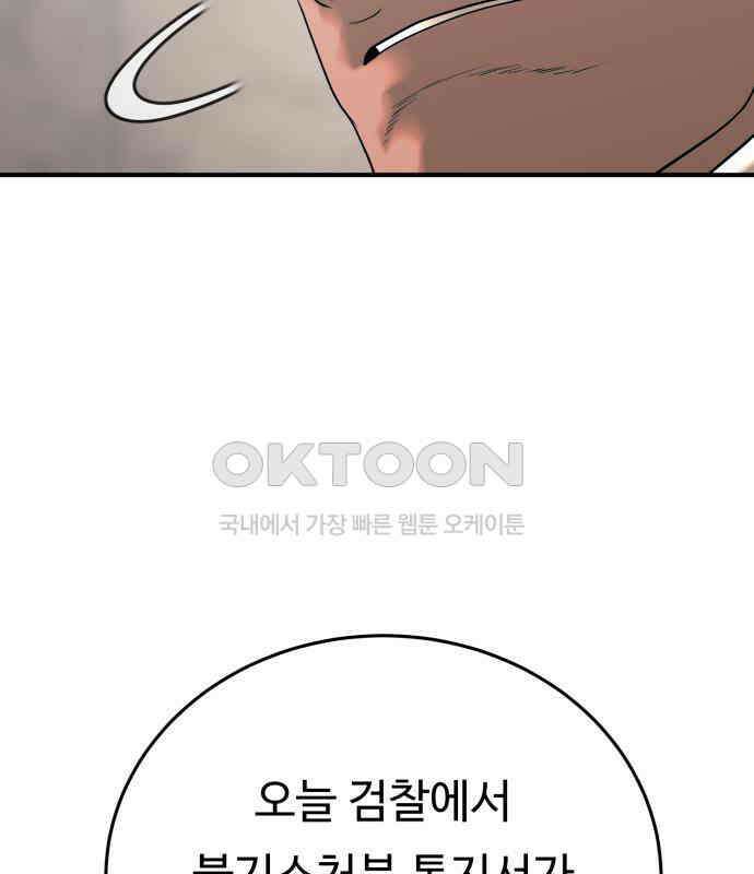 복수 법률사무소 48화 - 그의 왕국 10