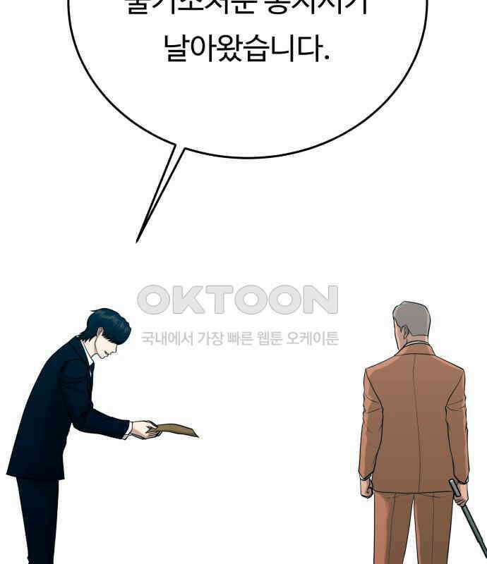 복수 법률사무소 48화 - 그의 왕국 11