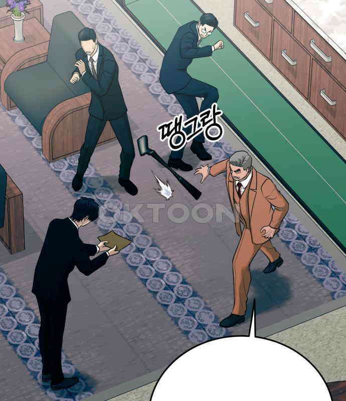 복수 법률사무소 48화 - 그의 왕국 13