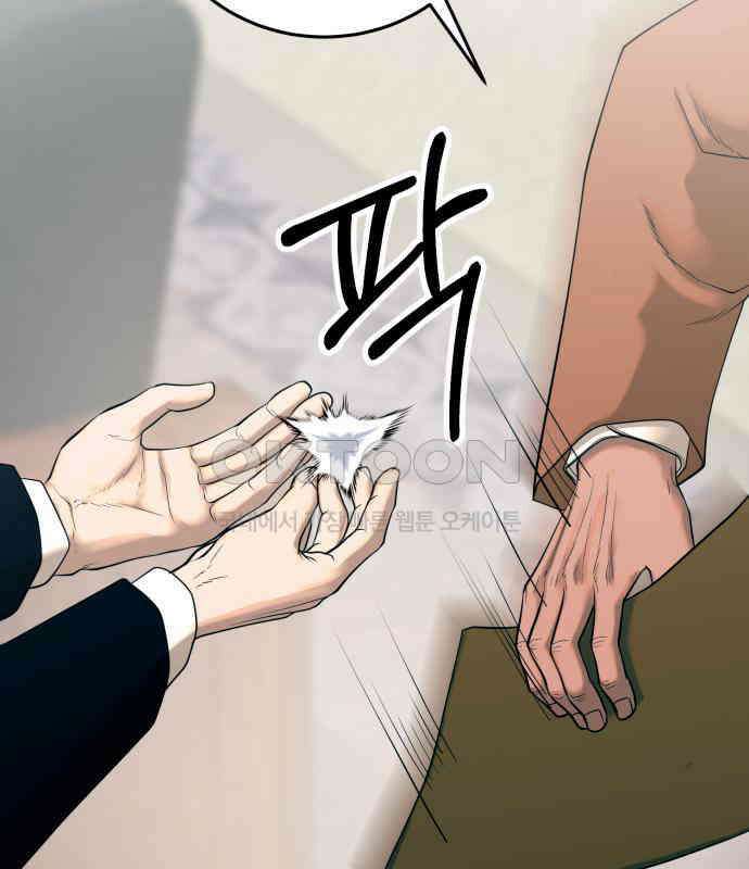 복수 법률사무소 48화 - 그의 왕국 15