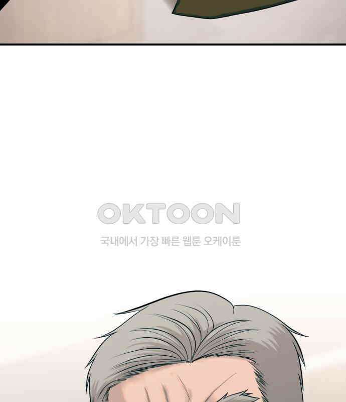 복수 법률사무소 48화 - 그의 왕국 16