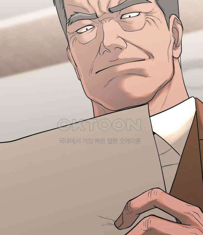 복수 법률사무소 48화 - 그의 왕국 17