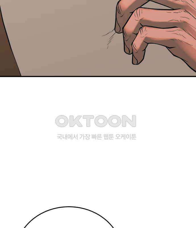 복수 법률사무소 48화 - 그의 왕국 18