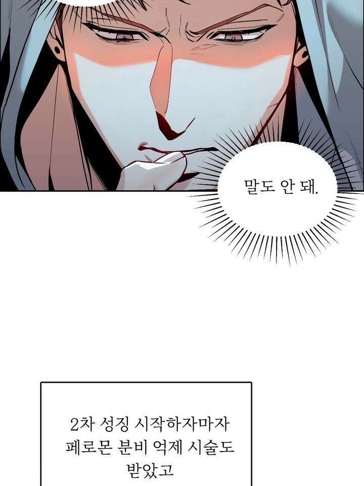 개와 새 32화 4