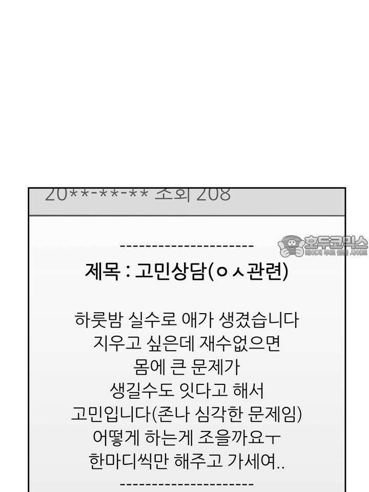 개와 새 32화 15