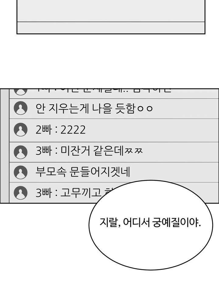 개와 새 32화 16