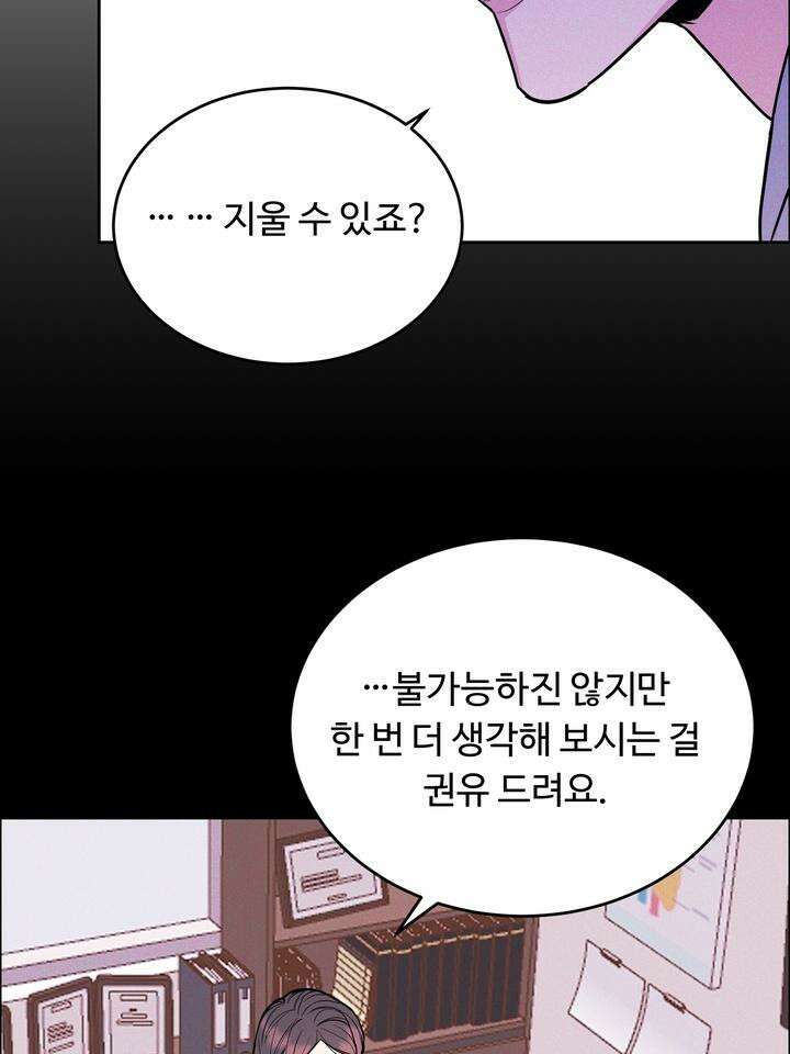 개와 새 32화 23
