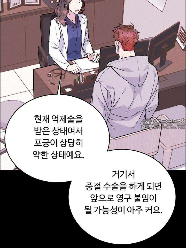 개와 새 32화 24