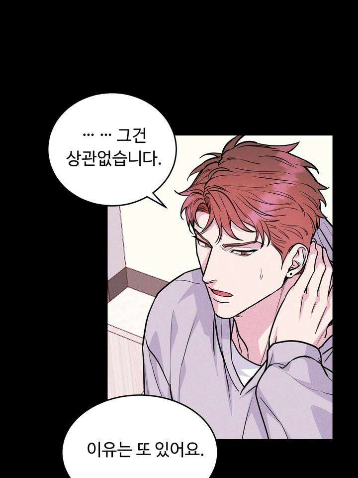 개와 새 32화 25