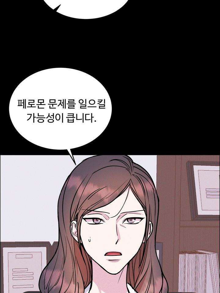 개와 새 32화 26