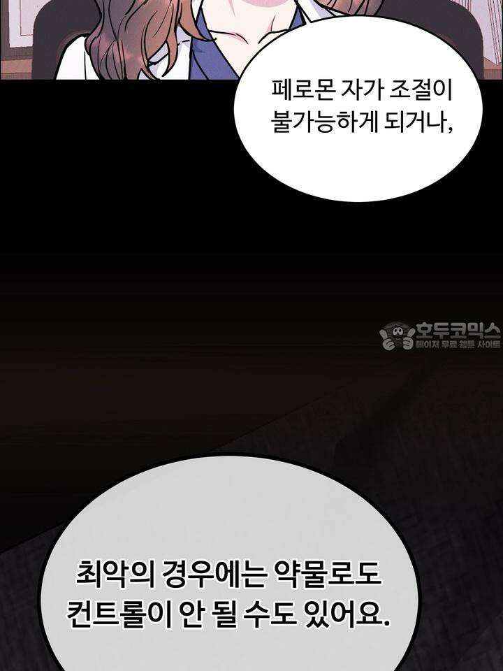 개와 새 32화 27