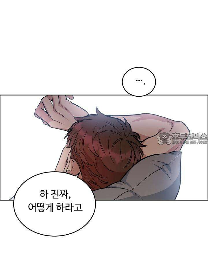 개와 새 32화 30