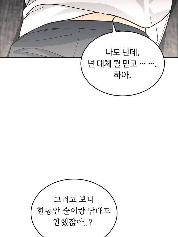 개와 새 32화 32