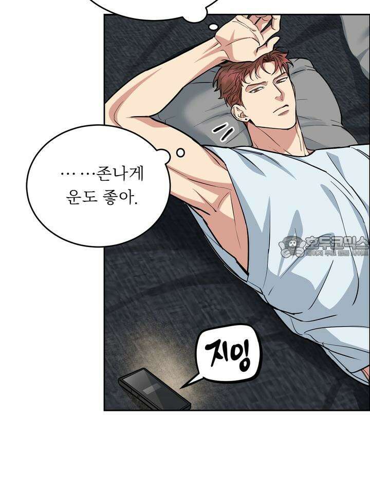 개와 새 32화 33