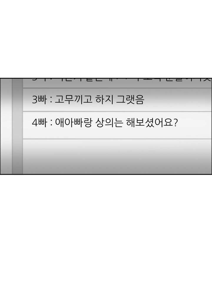 개와 새 32화 34