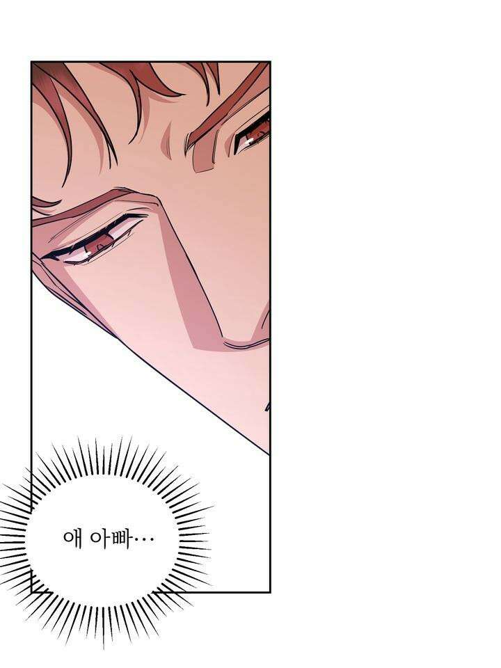 개와 새 32화 35