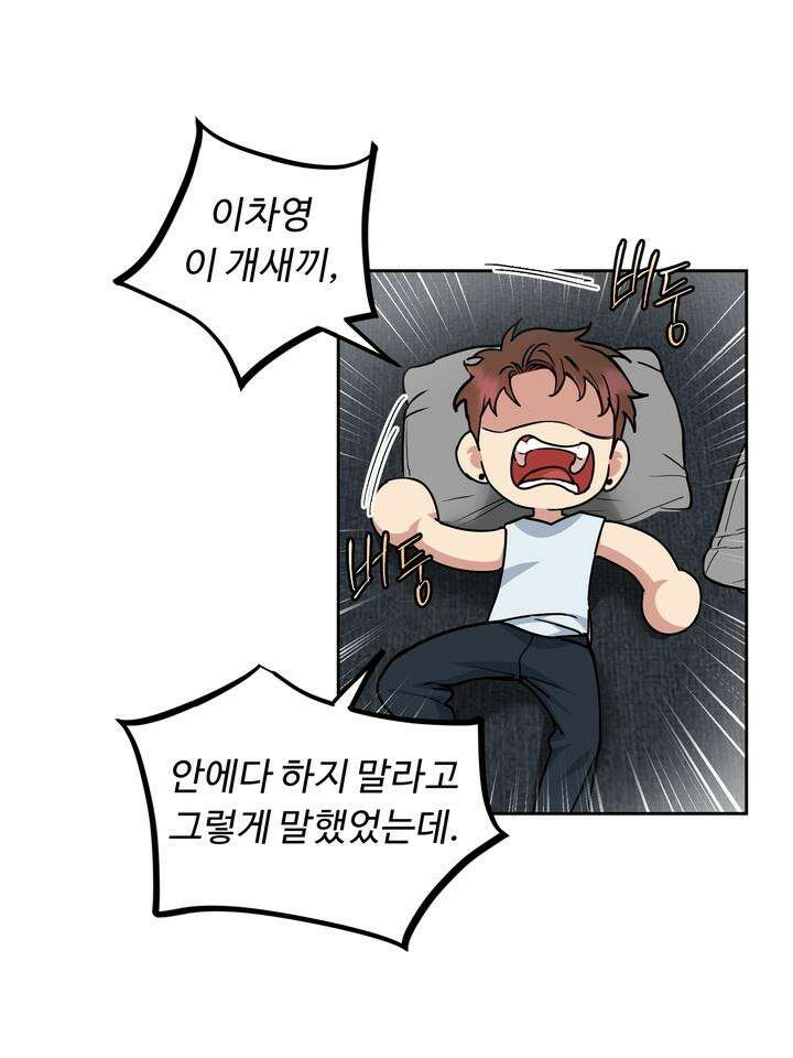개와 새 32화 37