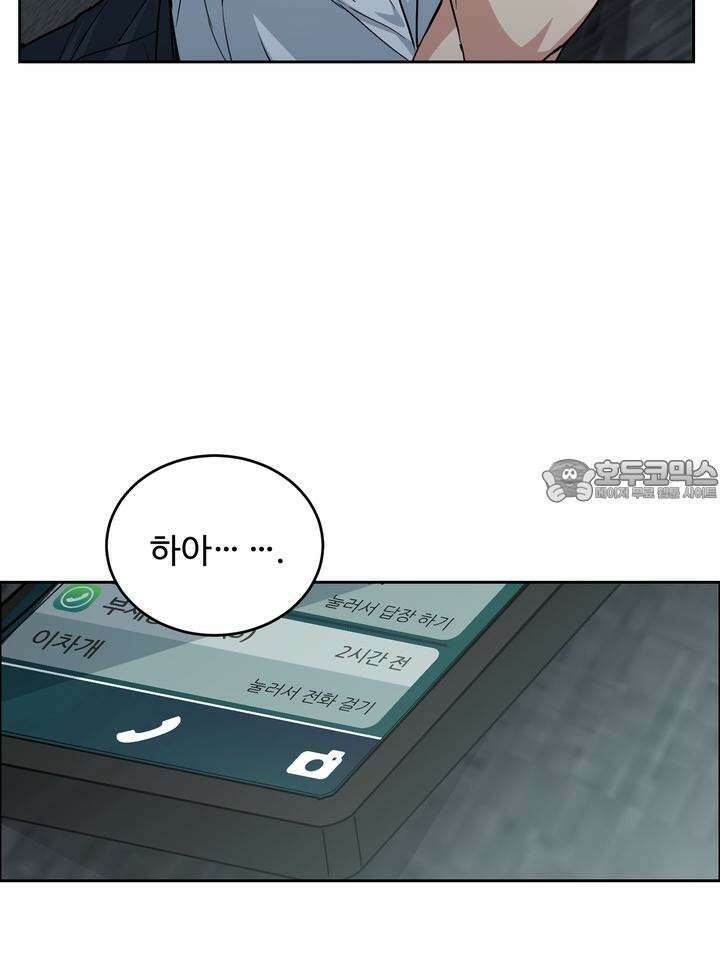 개와 새 32화 39