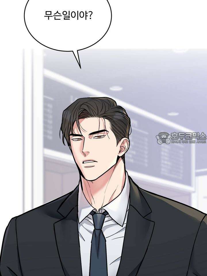 개와 새 32화 42