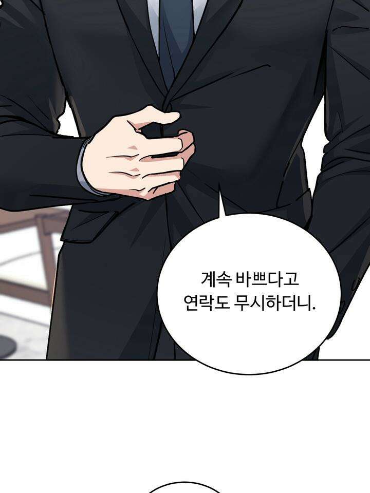 개와 새 32화 43