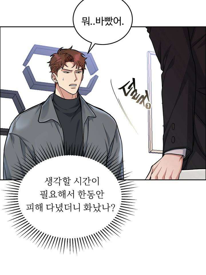 개와 새 32화 44