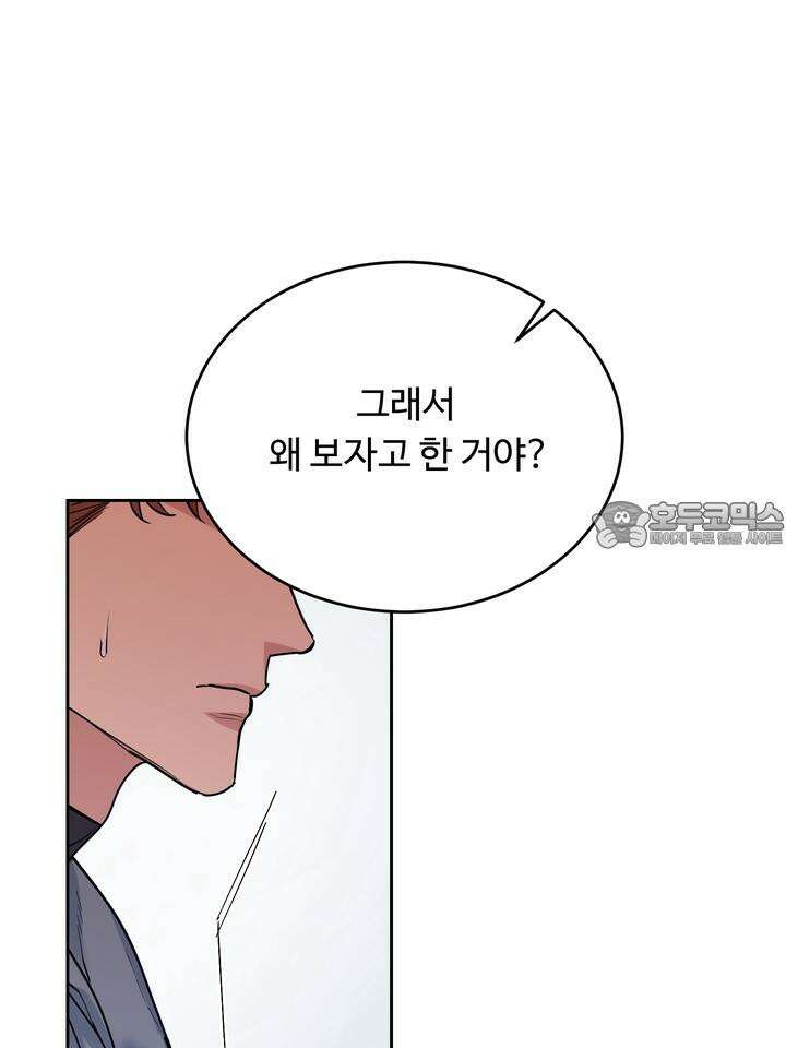 개와 새 32화 45