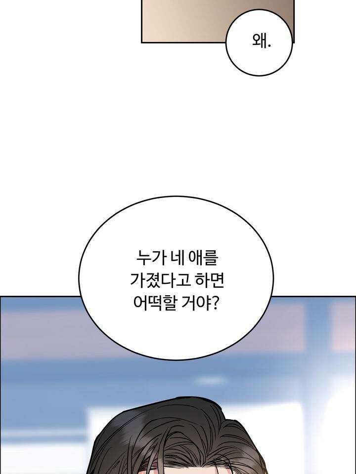 개와 새 32화 47