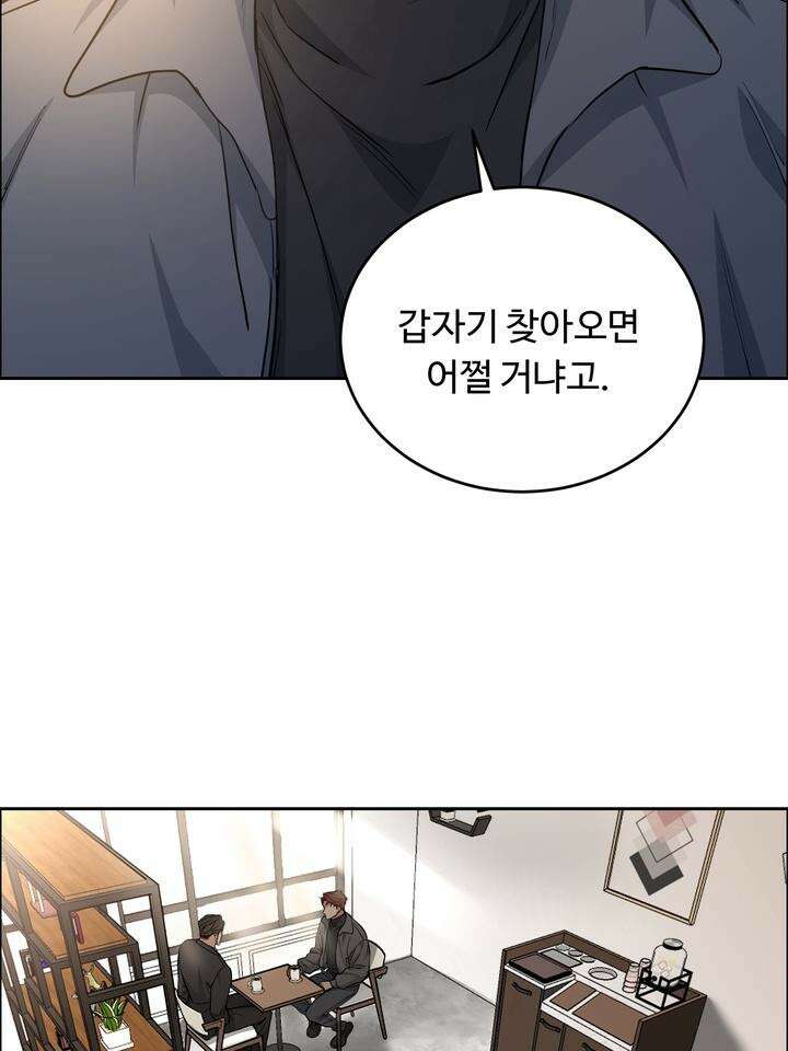 개와 새 32화 50