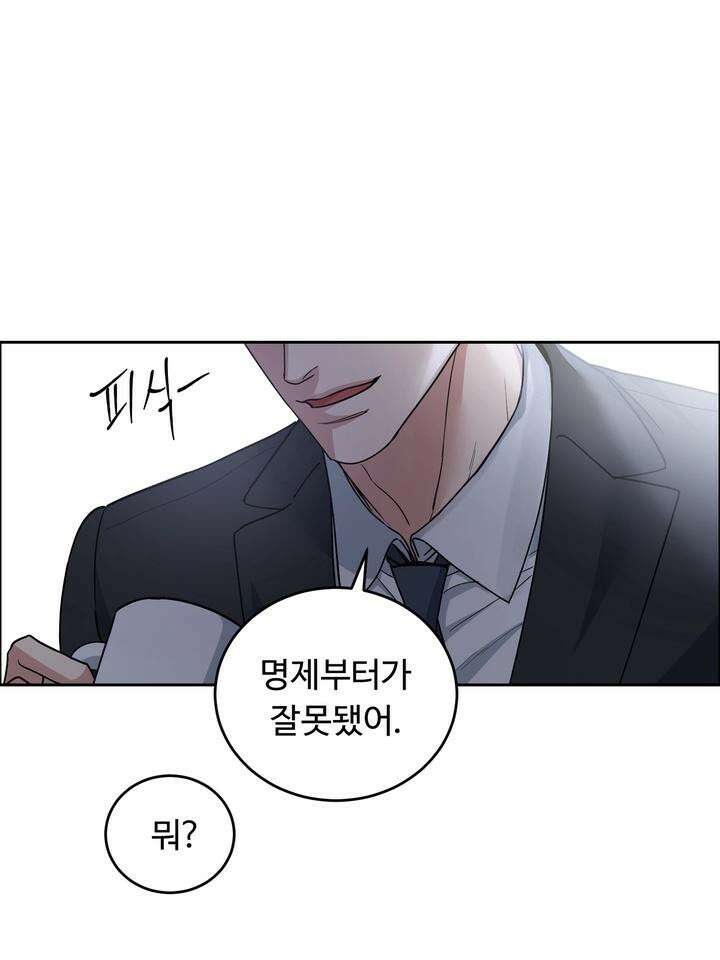 개와 새 32화 52