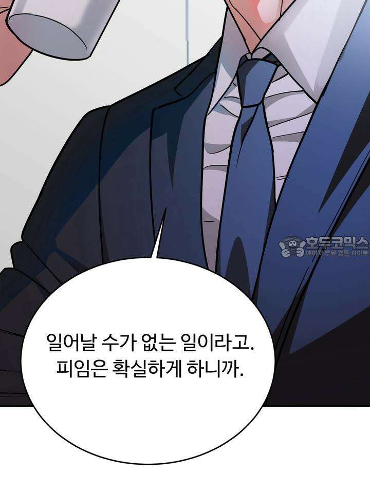 개와 새 32화 54