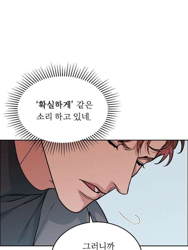 개와 새 32화 56