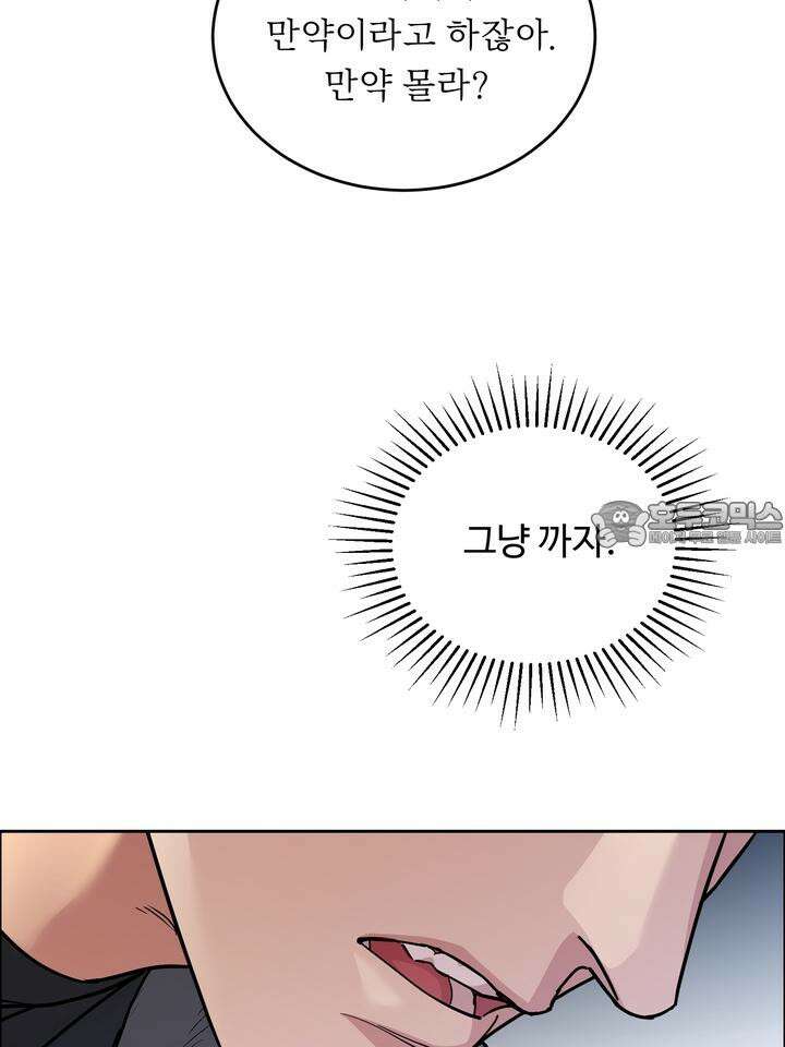 개와 새 32화 57