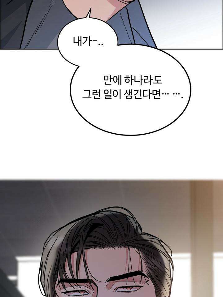 개와 새 32화 58