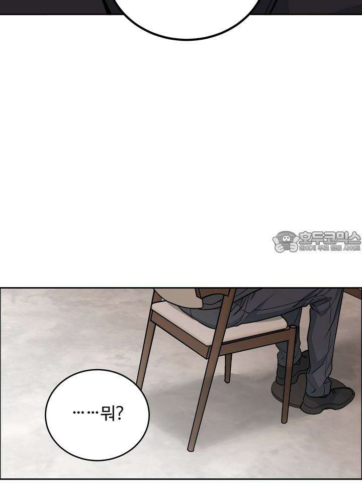 개와 새 32화 60